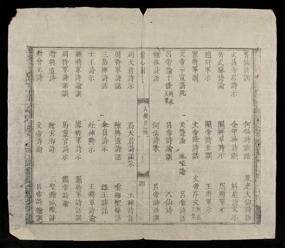 _青心圖(q.)__