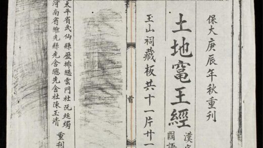 0613 土地竈王經 0316130221 1.jpg