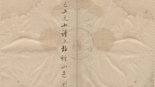 0614 疏影楼词四种 0222135242 1.jpg