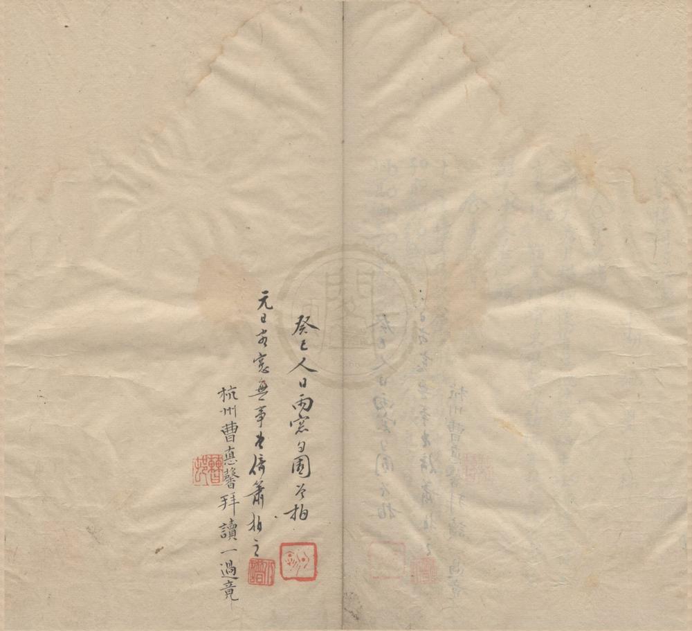 _疏影楼词四种__