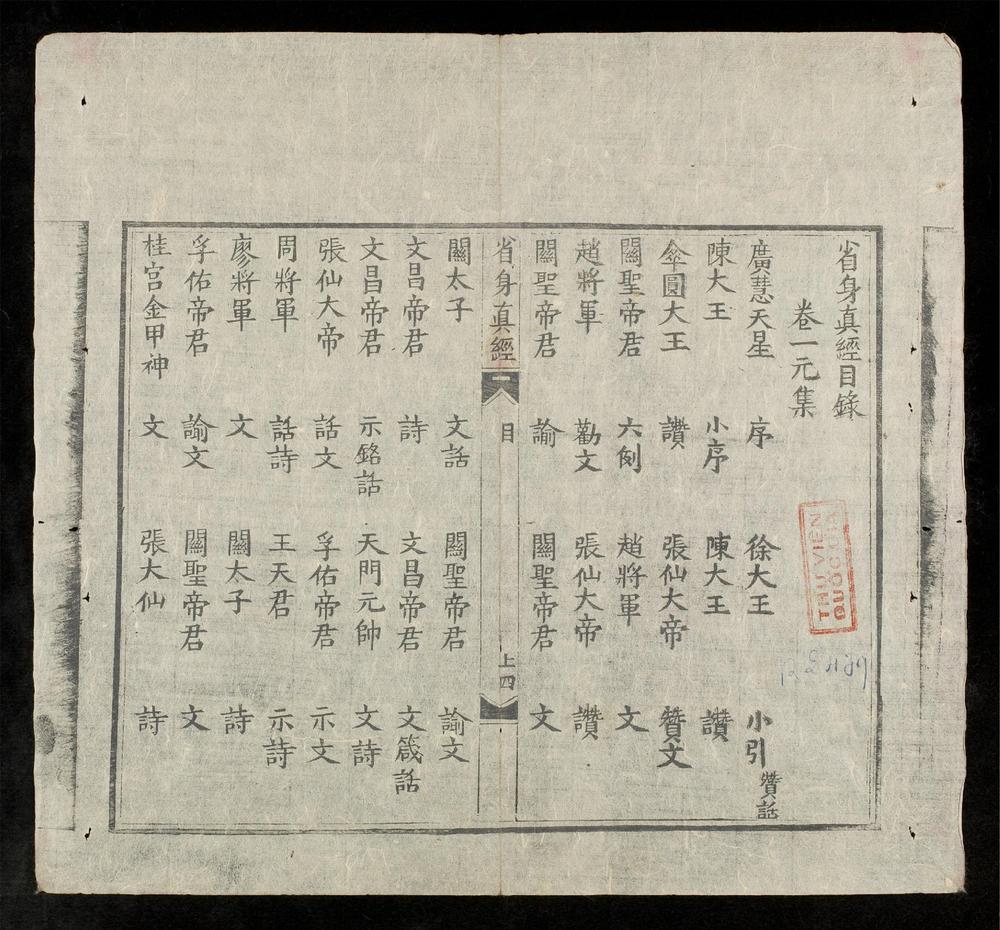 _省身真經(q.-)__