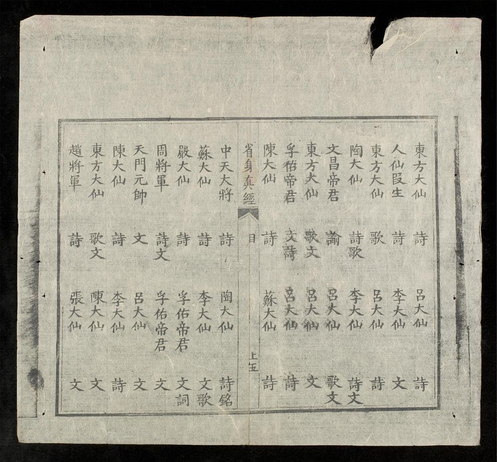 _省身真經(q.-)__