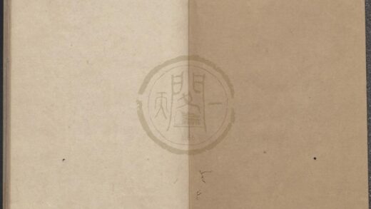 0616 双韭山房水经序目一卷 0222135243 1.jpg