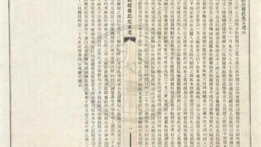 0617 武岭蒋氏先系考一卷 0222135247 1.jpg