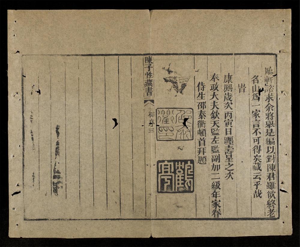 _陳子性藏書(q.-)__
