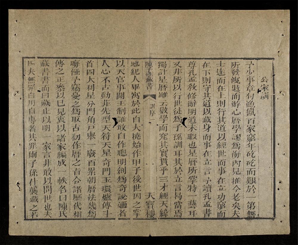 _陳子性藏書(q.-)__