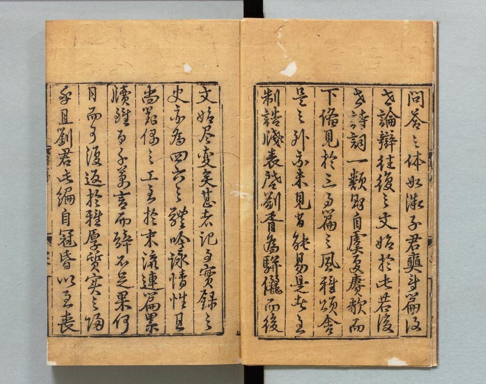 _新编事文类聚翰墨全书__