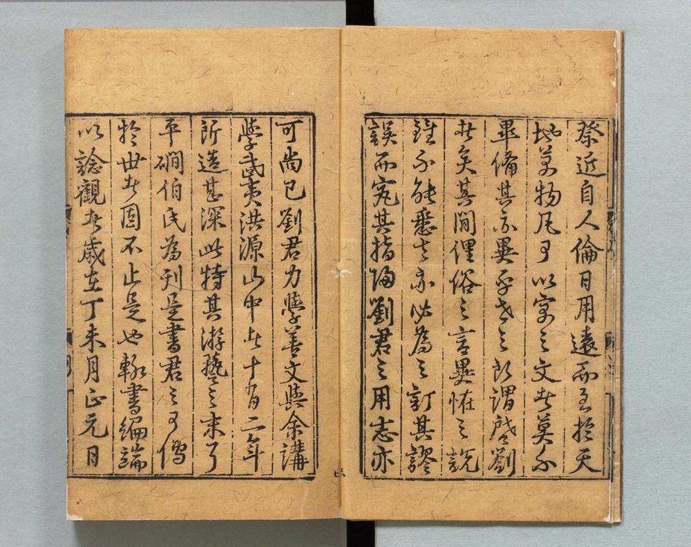 _新编事文类聚翰墨全书__