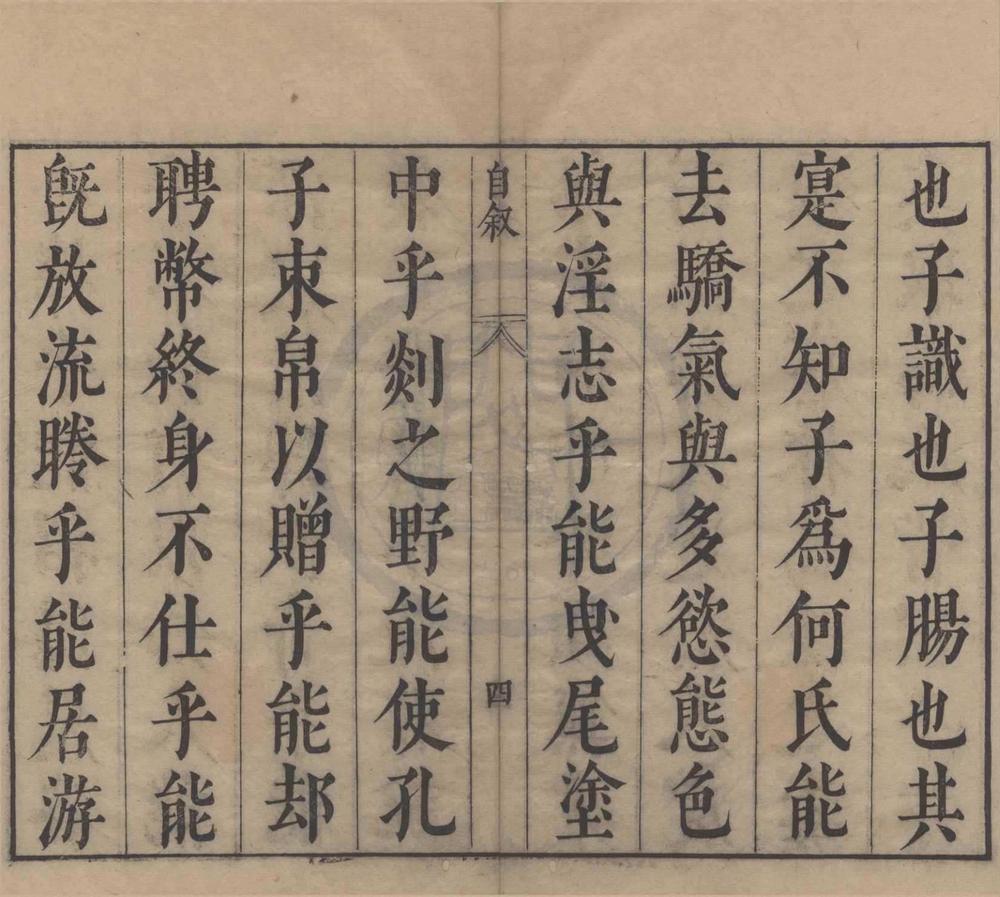 _诸子奇赏前集五十一卷后集六十卷__