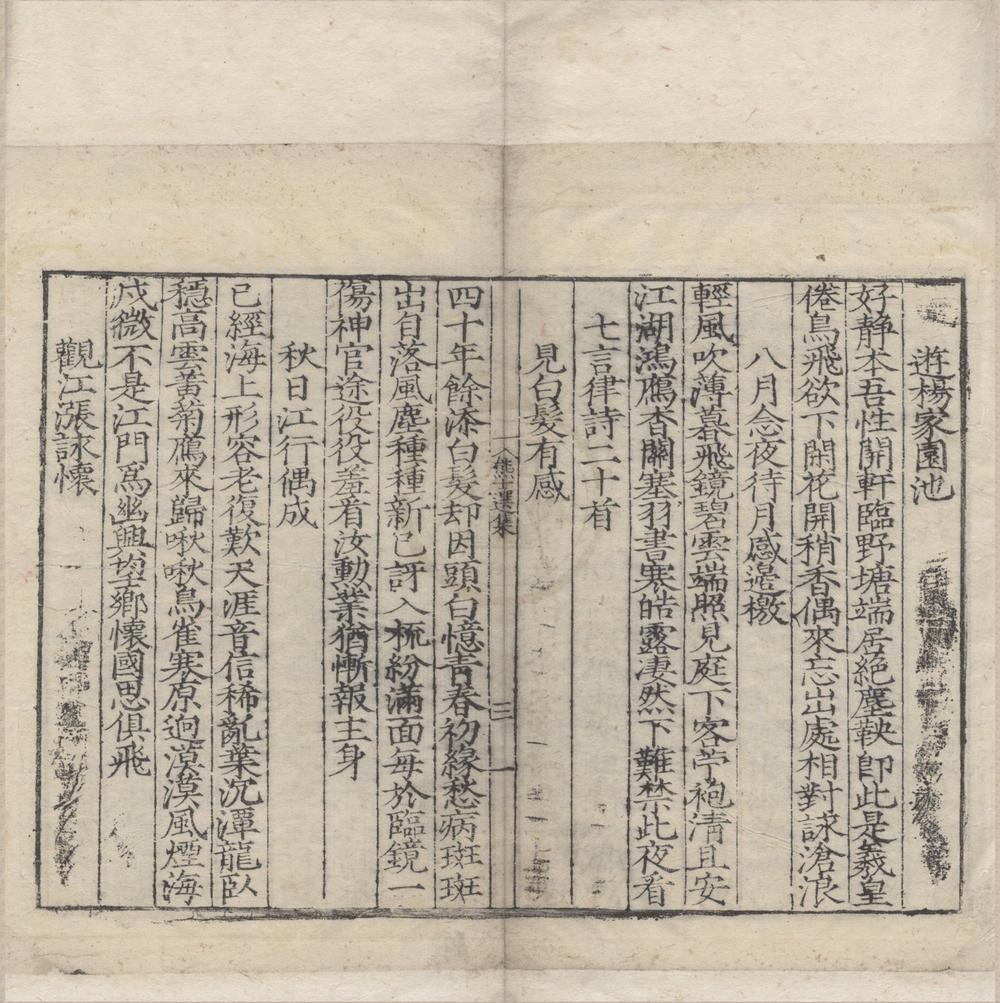 _哭盦丛书（存一种）__