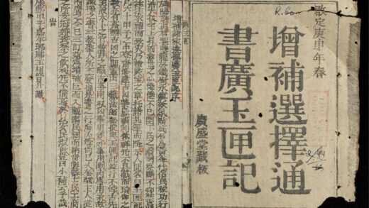 0626 增補選擇通書廣玉匣記 0316130252 1.jpg
