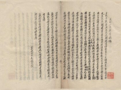 0626 重编宁波范氏天一阁图书目录 0222135302 1.jpg