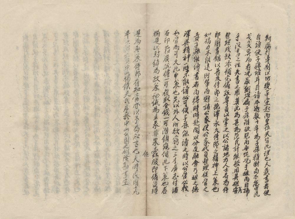 _重编宁波范氏天一阁图书目录__
