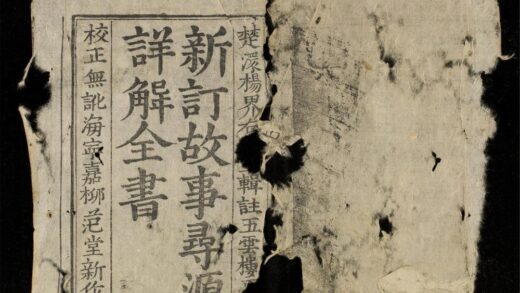 0629 新訂故事尋源詳解全書q.01 03 0316130259 1.jpg
