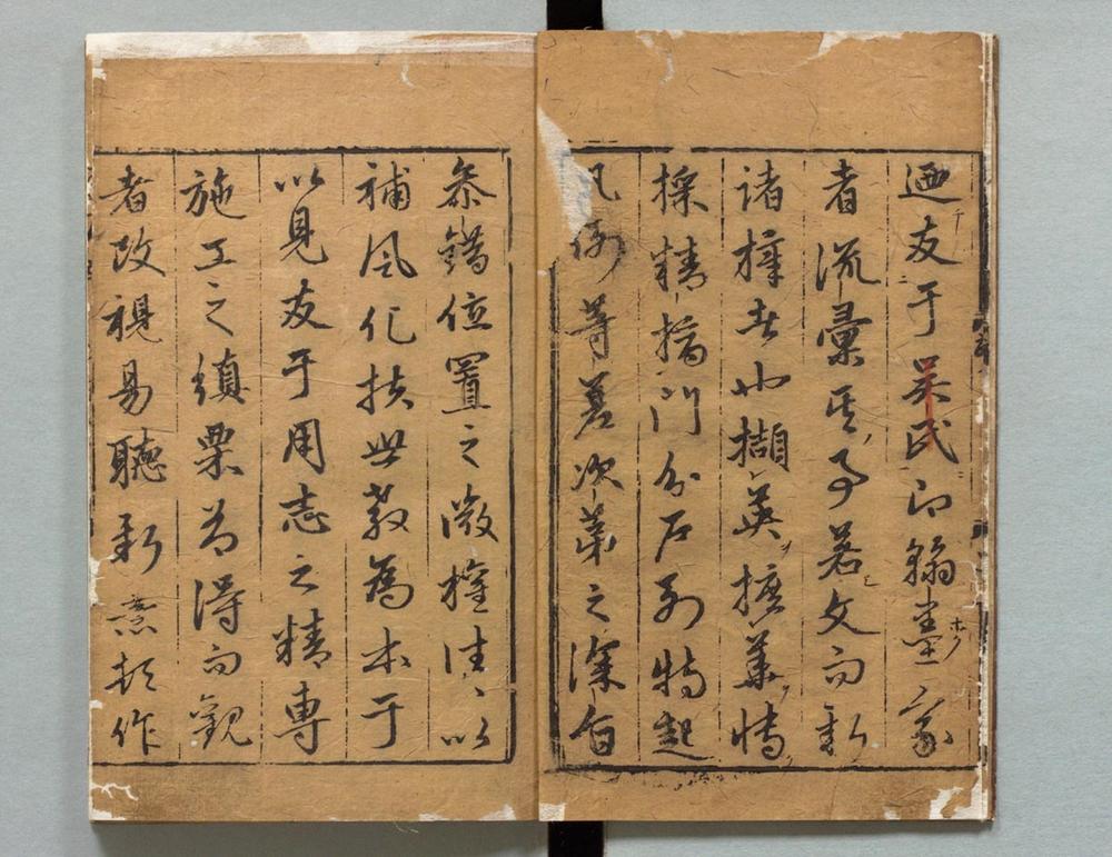 _新编事文类聚翰墨全书__