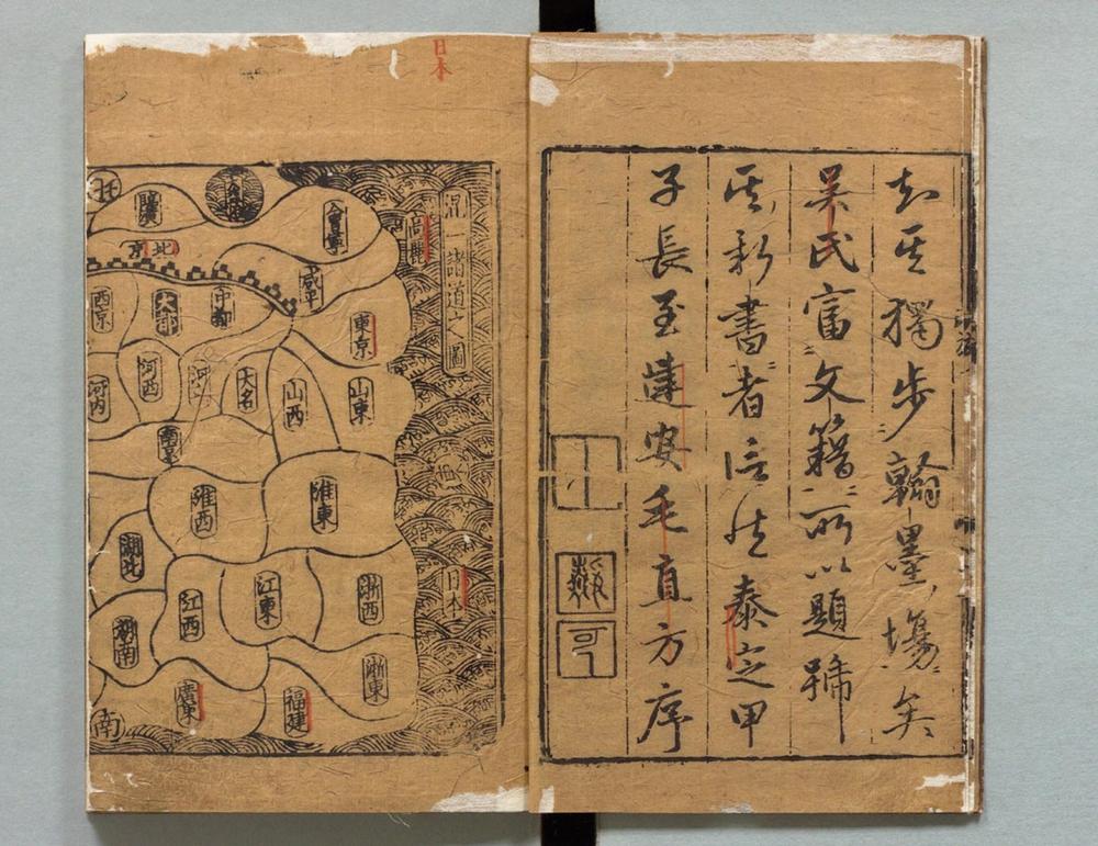 _新编事文类聚翰墨全书__
