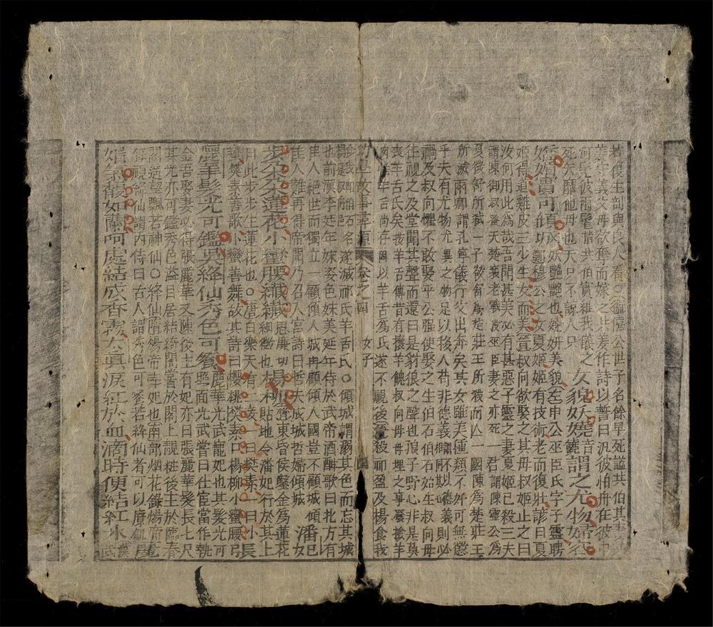 _新訂故事尋源詳解全書(q.-)__
