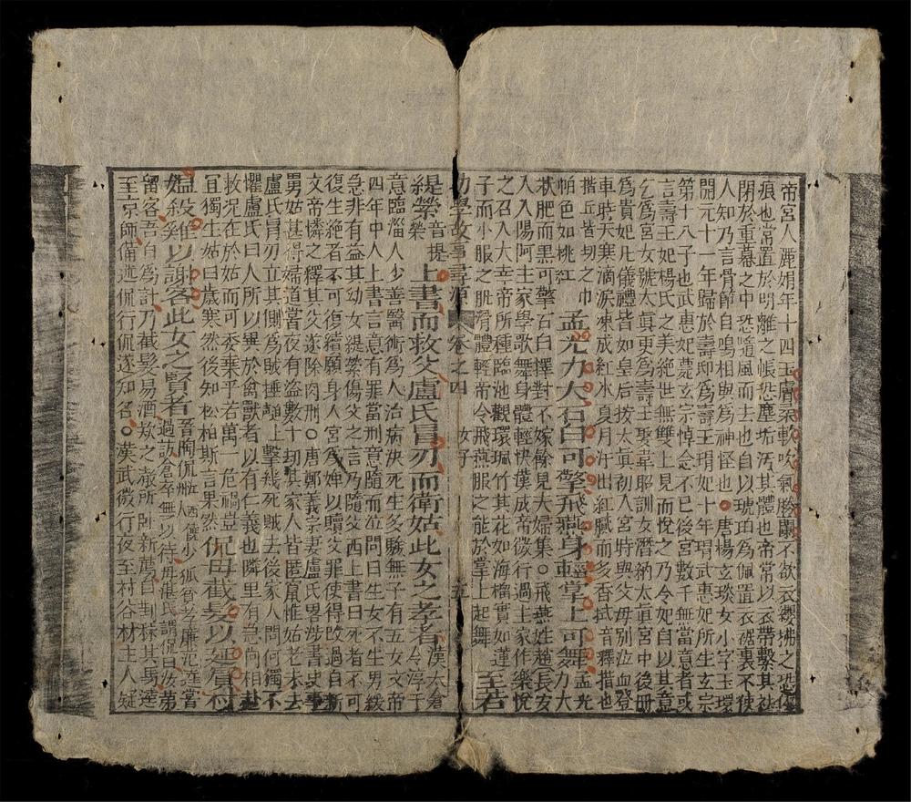 _新訂故事尋源詳解全書(q.-)__