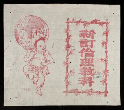 0631 新訂倫理教科書 0316130304 1.jpg