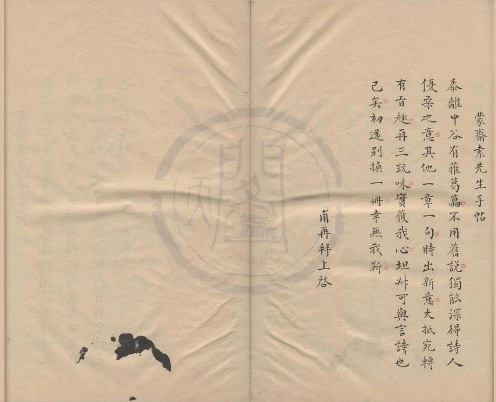 _诗缉三十六卷__