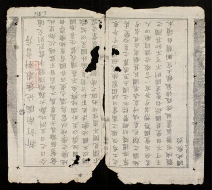 0632 新訂南國地輿教書 0316130306 1.jpg