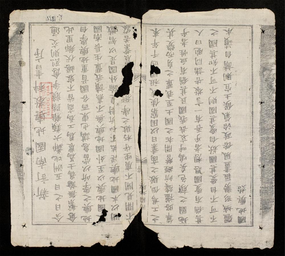 _新訂南國地輿教書__