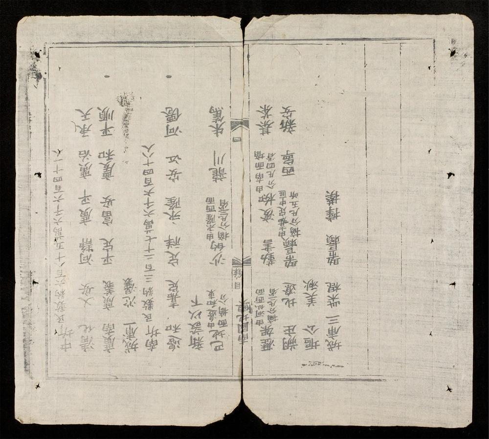 _新訂南國地輿教書__