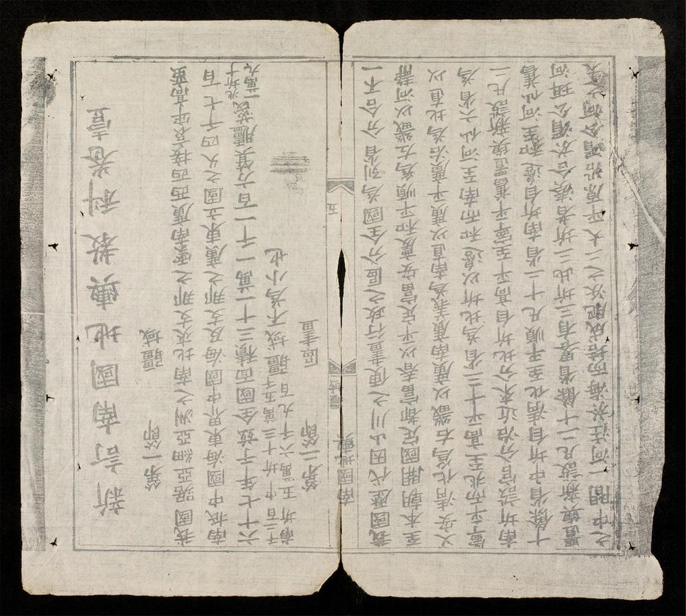 _新訂南國地輿教書__