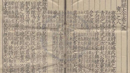 0632 诗经大全二十卷纲领一卷图一卷 0222135310 1.jpg
