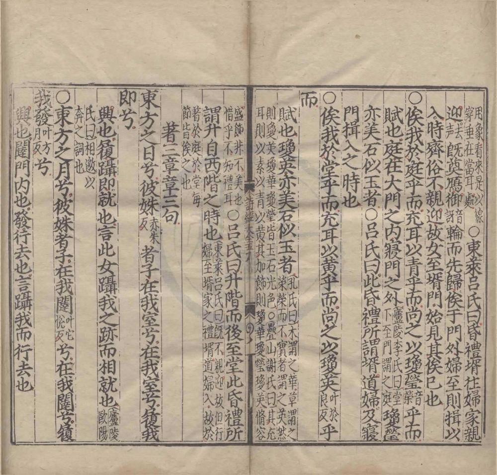 _诗经大全二十卷纲领一卷图一卷__