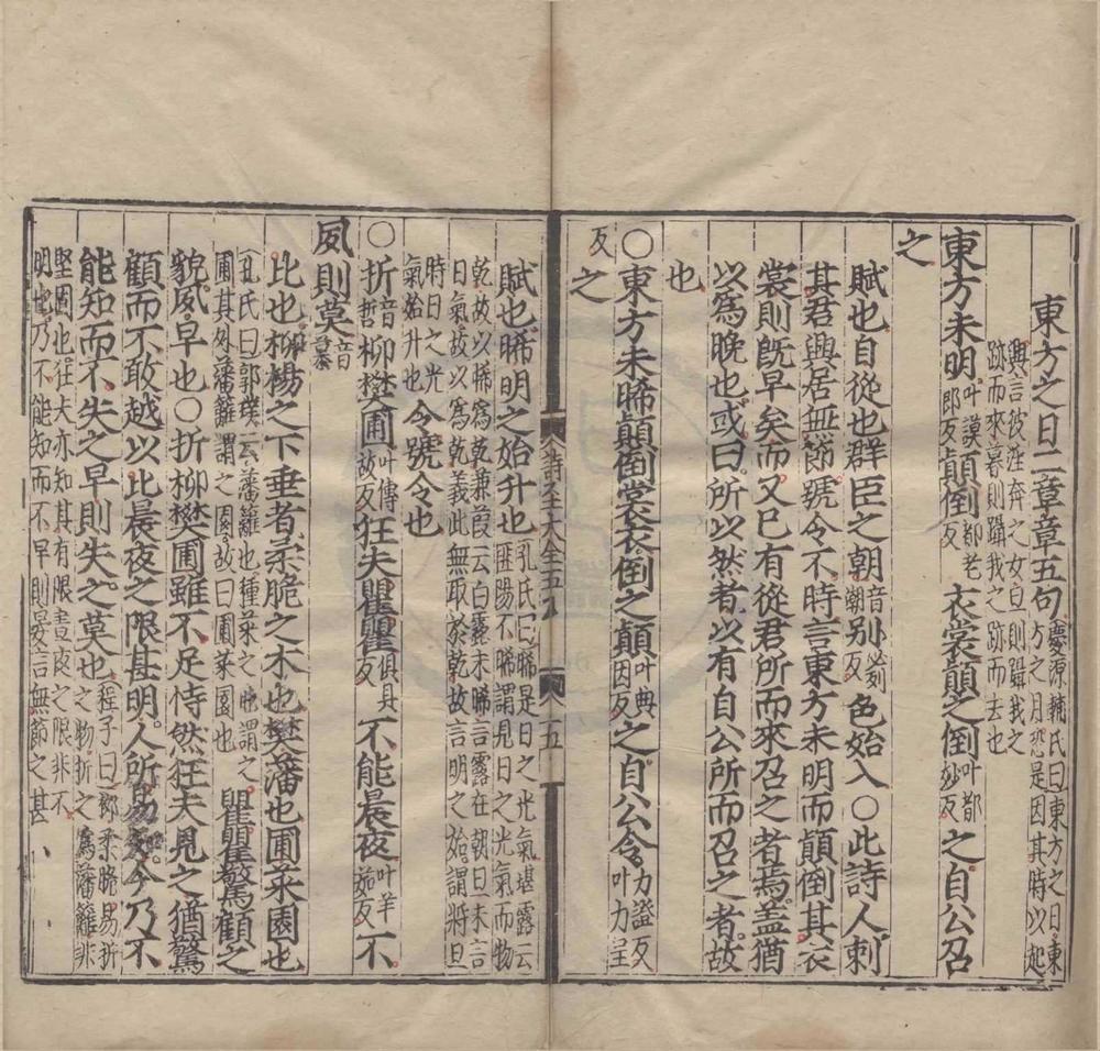 _诗经大全二十卷纲领一卷图一卷__