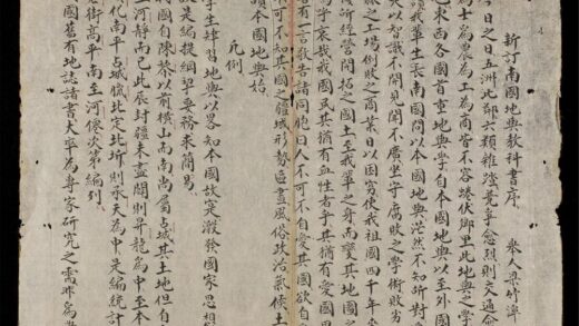 0633 新訂南國地輿教書 0316130309 1.jpg