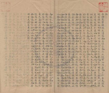 0633 读诗私说一卷 0222135312 1.jpg
