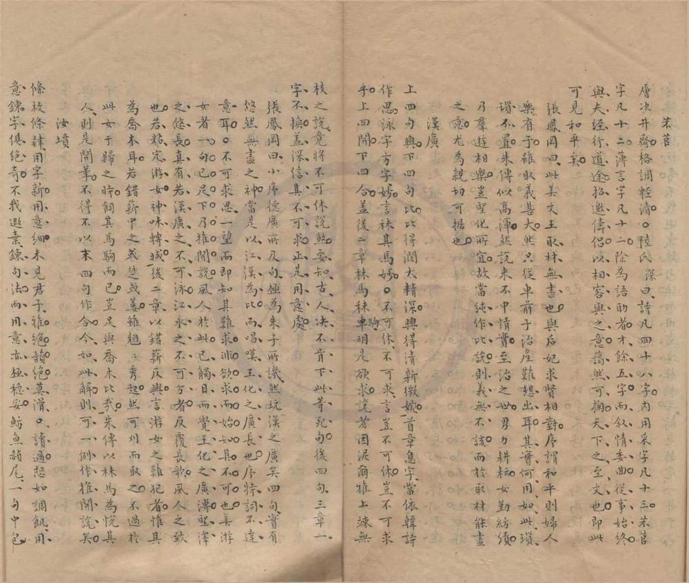 _读诗私说一卷__