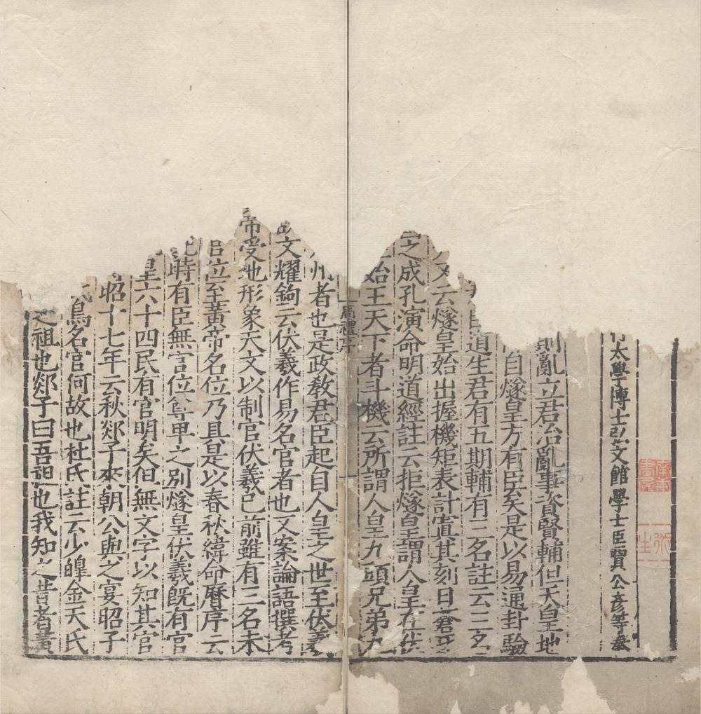 _十三经注疏三百三十五卷__