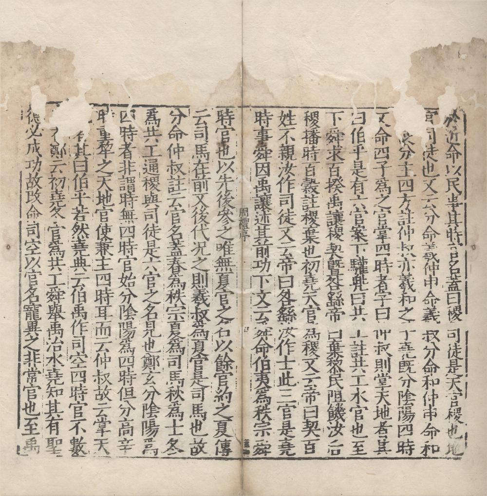 _十三经注疏三百三十五卷__