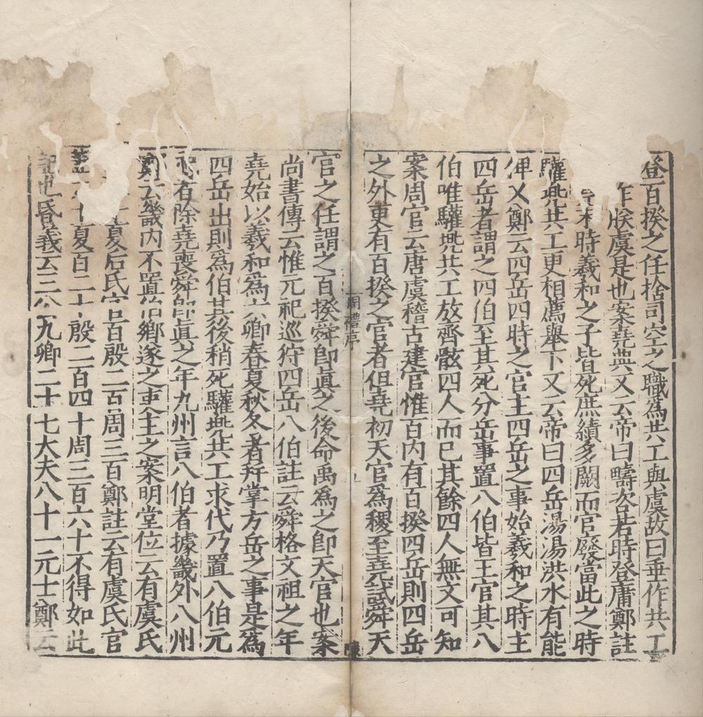 _十三经注疏三百三十五卷__