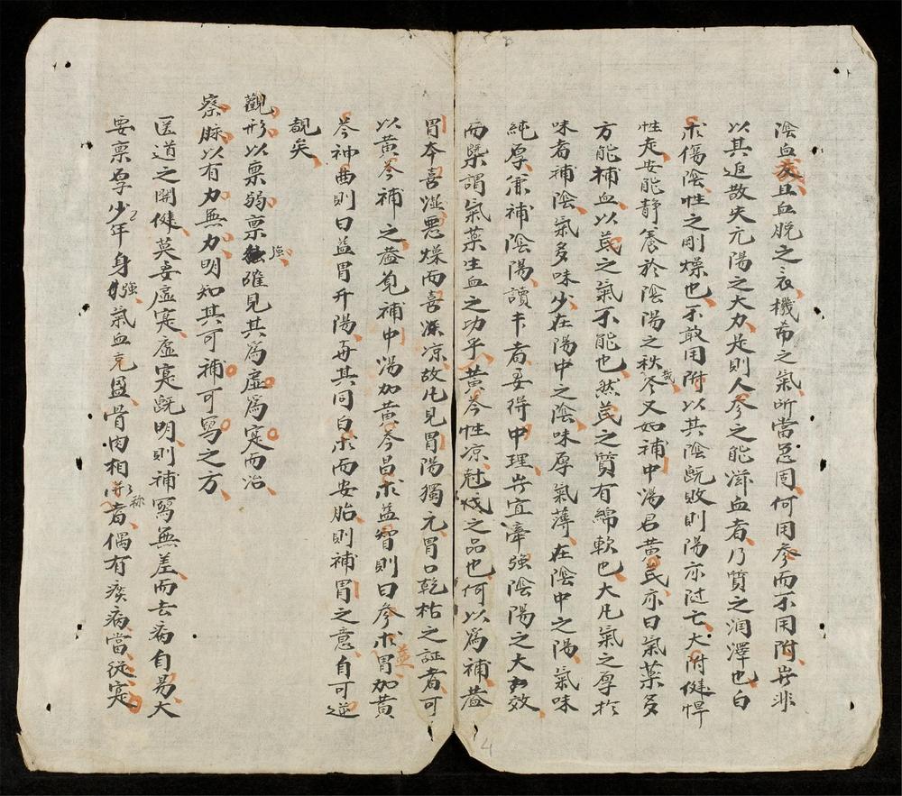 _心傳祕決新書__