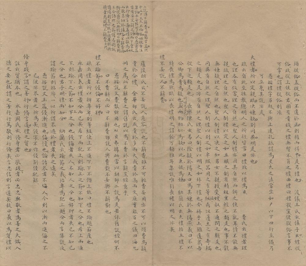 _礼记集说八十卷__
