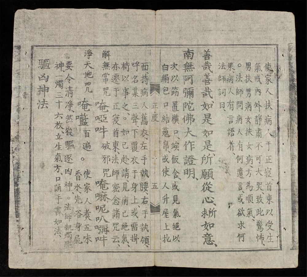 _三教正度輯要__
