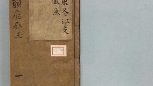 063 韵府群玉 0316103301 1.jpg
