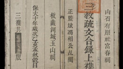 0640 三教疏文合錄q.上 0316130325 1.jpg