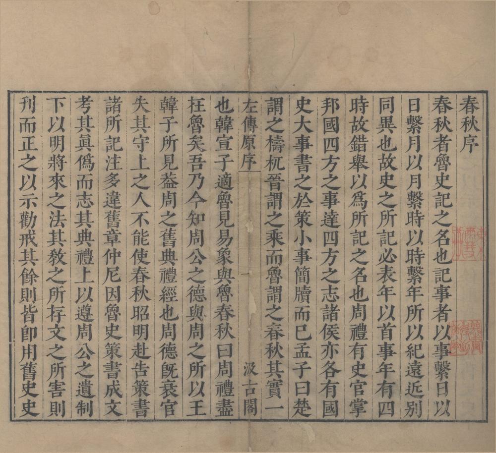 _四书六经读本一百十一卷__