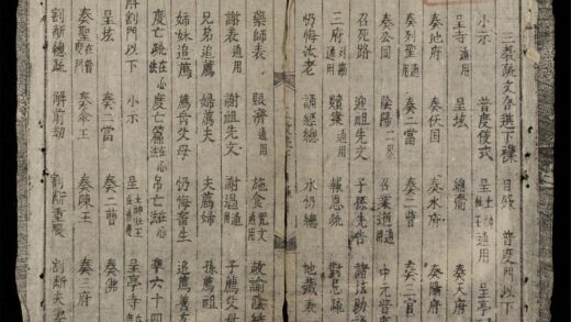 0641 三教疏文合錄q.下 0316130327 1.jpg