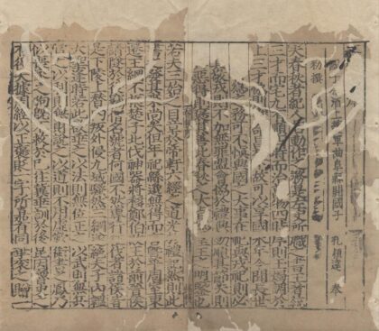 0641 十三经注疏三百三十五卷（存一种） 0222135324 1.jpg