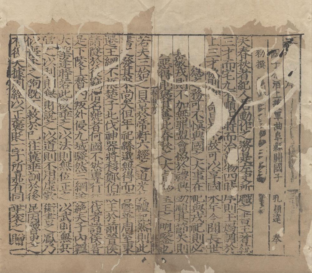 _十三经注疏三百三十五卷（存一种）__