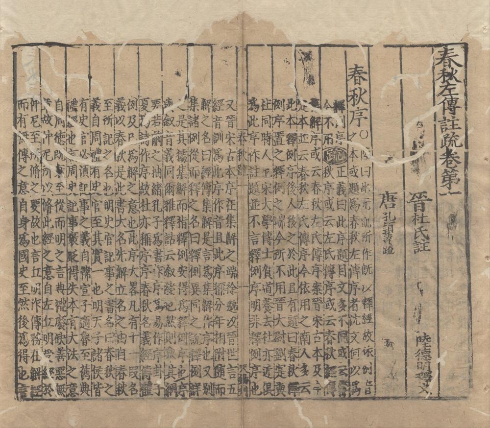 _十三经注疏三百三十五卷（存一种）__