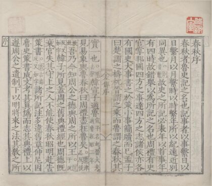 0642 春秋经传集解三十卷 0222135325 1.jpg