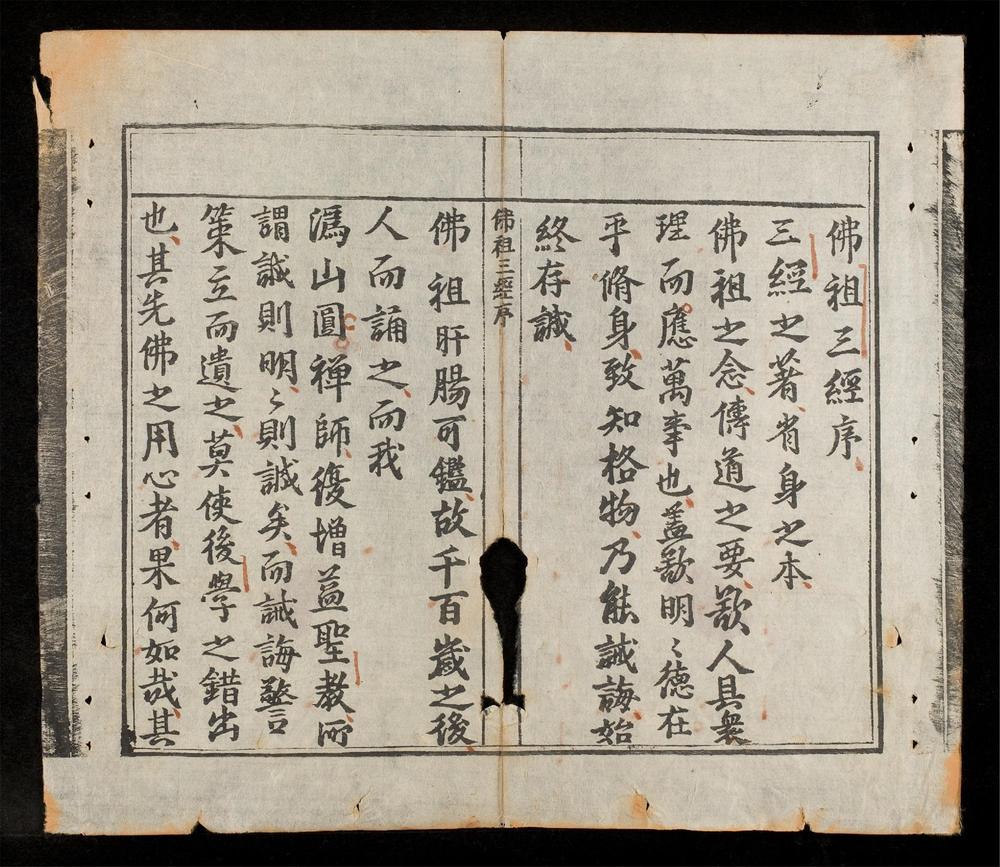 _三經日誦__
