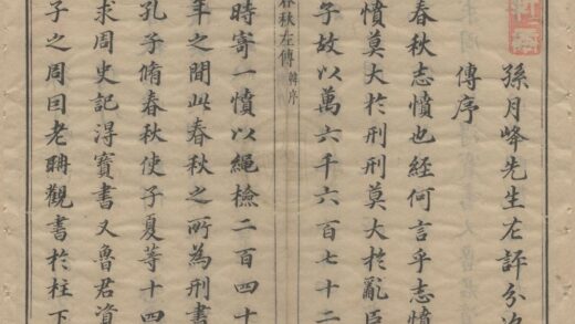 0643 春秋左传十五卷 0222135327 1.jpg